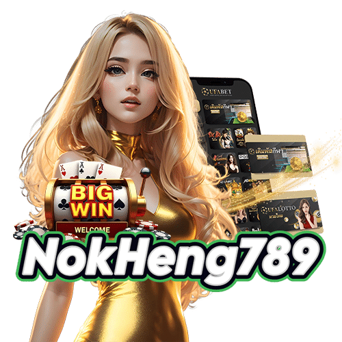 nokheng789 รองรับวอเลท